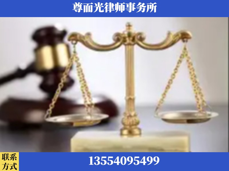 夷陵-劳动纠纷律师