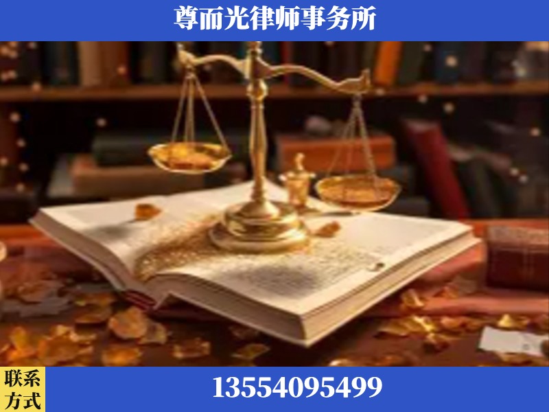 夷陵-刑事诉讼律师